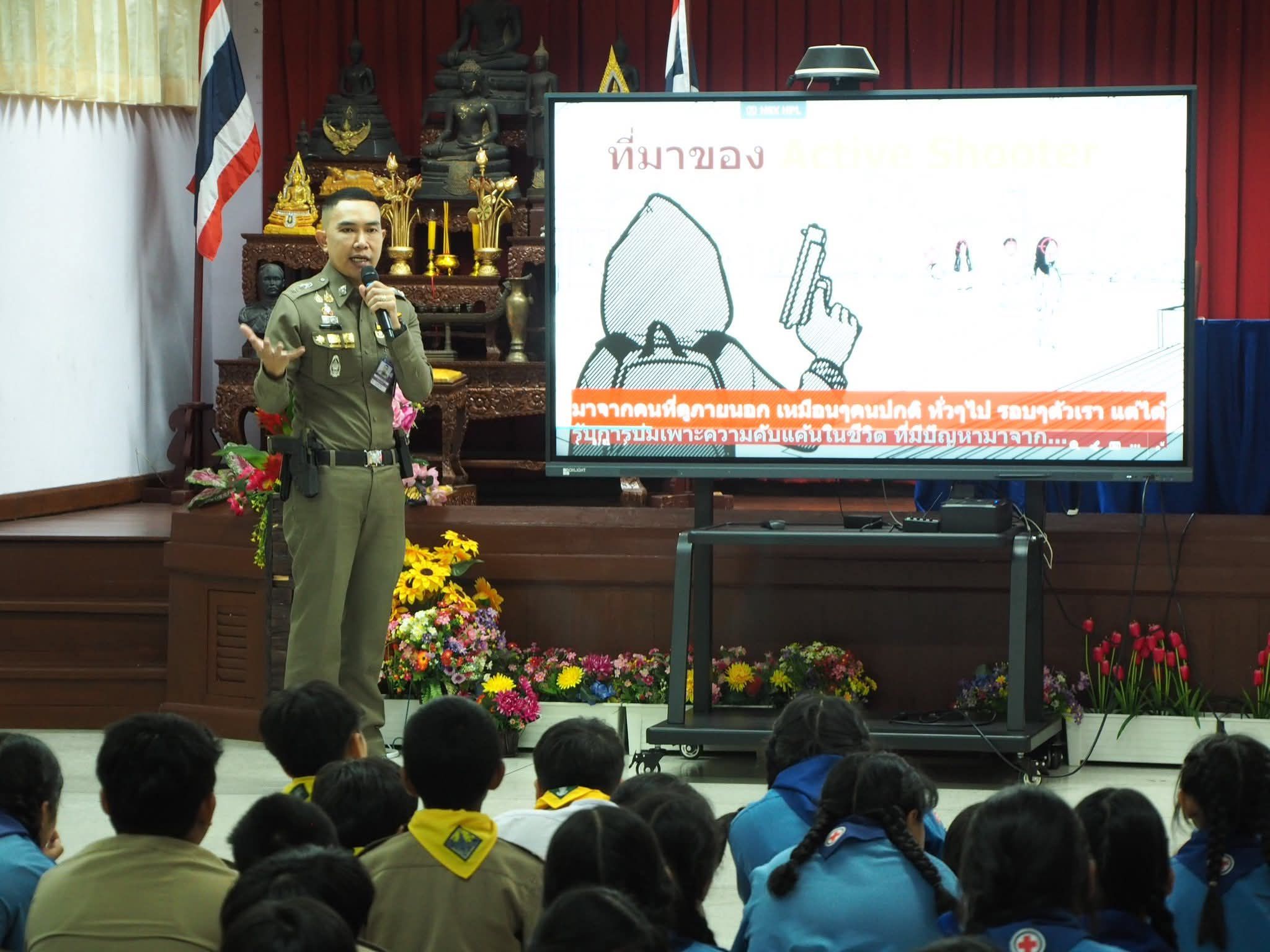 พ.ต.ท.วรภัทร สุขไทย รอง ผกก.ป.สน.ดอนเมือง เปิดโครงการหนี ซ่อน สู้ เตรียมความพร้อมให้เด็กนักเรียน แก้ไขปัญหาเฉพาะหน้ากรณีประสบเหตุกราดยิง หรือบุคคลคลุ้มคลั่ง