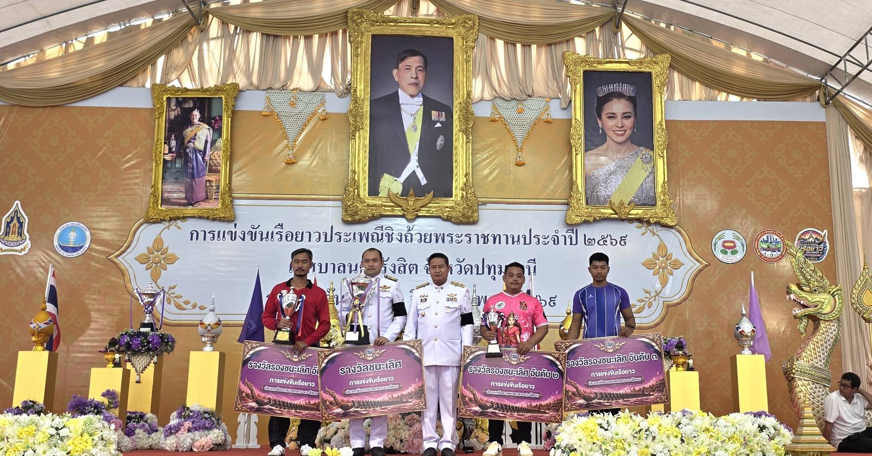 ปทุมธานี ปิดฉากยิ่งใหญ่ ปัญญา ป.นำโชคและสิงห์รังสิต ผงาดคว้าถ้วยพระราชทาน ปี 69 แข่งเรือยาวประเพณี ทน.รังสิต