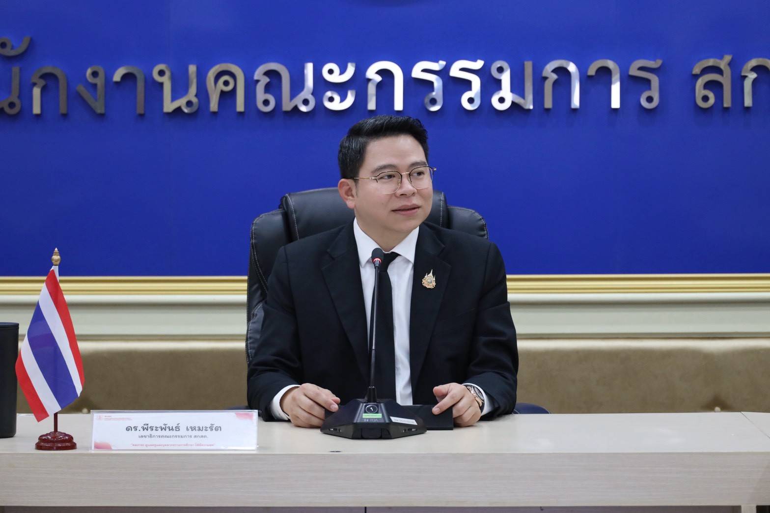 สกสค. เดินหน้าฟ้องเรียกค่าตอบแทนบริษัทร่วมทุนฯ หลังเพิกเฉยดำเนินการตามคำสั่งศาล กว่า 350 ล้านบาท