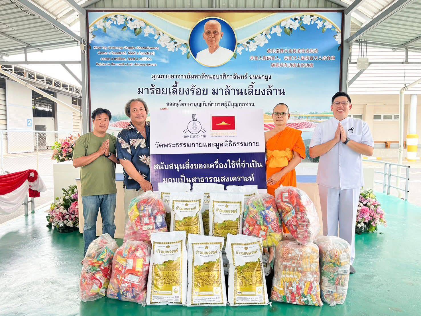 ปทุมธานี วัดพระธรรมกายมอบอาหารแห้งช่วยเหลือผู้สูงอายุ ผู้ป่วยติดเตียง และครัวเรือนเปราะบางในชุมชนคลองหนึ่ง