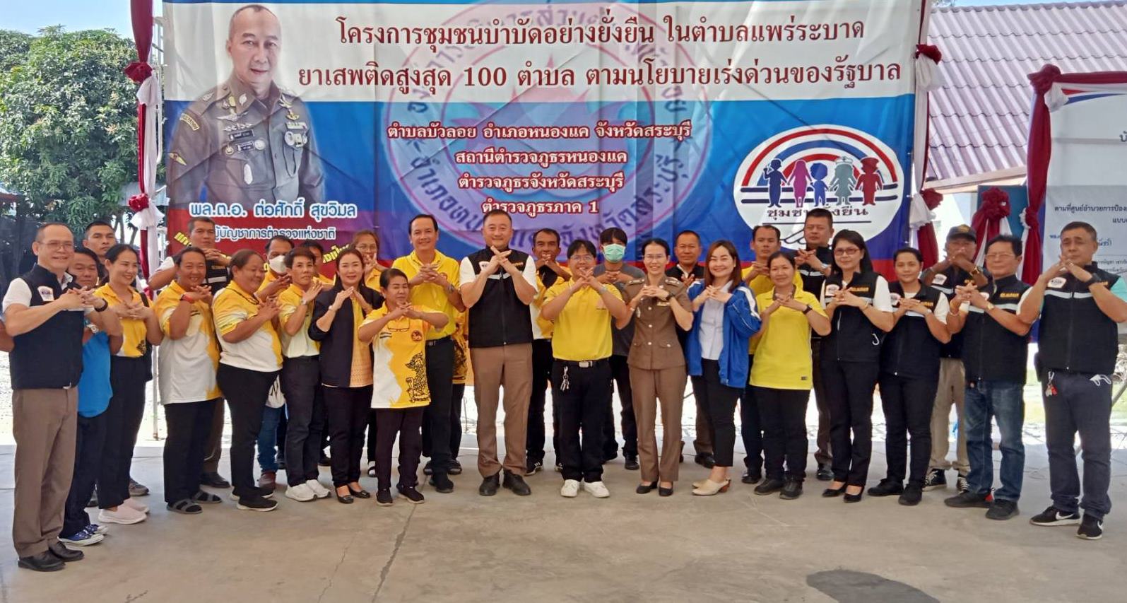 เดอะล้ง พ.ต.อ.สุรเชษฐ์ แสนวงศ์สิริ ผกก.สภ.หนองแค นำทีมต้อนรับตัวแทนผู้บังคับบัญชาตรวจเยี่ยมโครงการชุมชนยั่งยืนฯ สภ.หนองแค