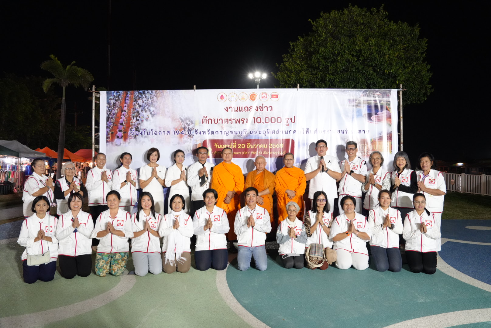 กาญจนบุรีจับมือทุกภาคส่วน จัดตักบาตรพระ 10,000 รูป ในวันที่ 20 ธ.ค.นี้