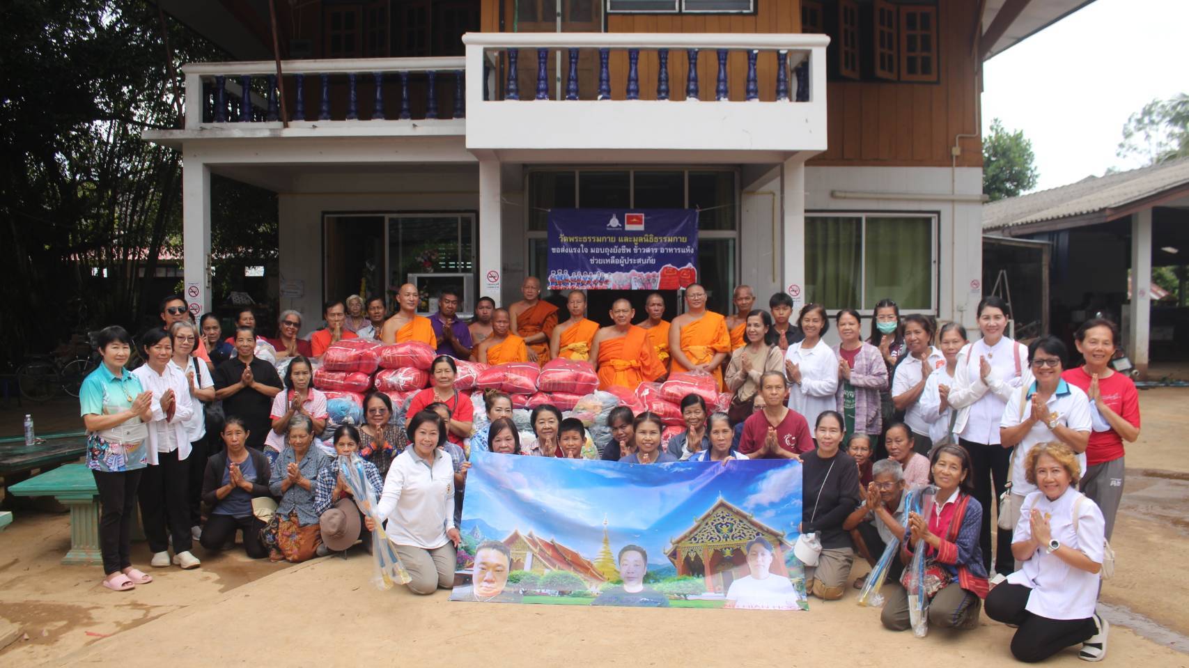 ปทุมธานี วัดพระธรรมกายผนึกเครือข่ายคณะสงฆ์ มอบถุงยังชีพ 500 ชุด ช่วยผู้ประสบภัยน้ำท่วมน่าน 3 อำเภอ