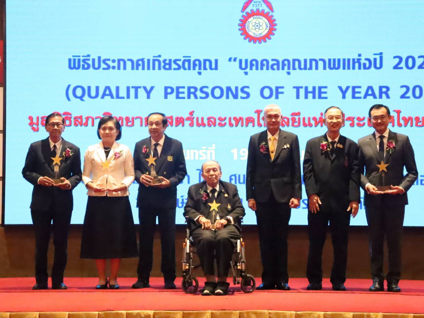 TSPCA ชื่นชมบุคคลคุณภาพแห่งปี 2026