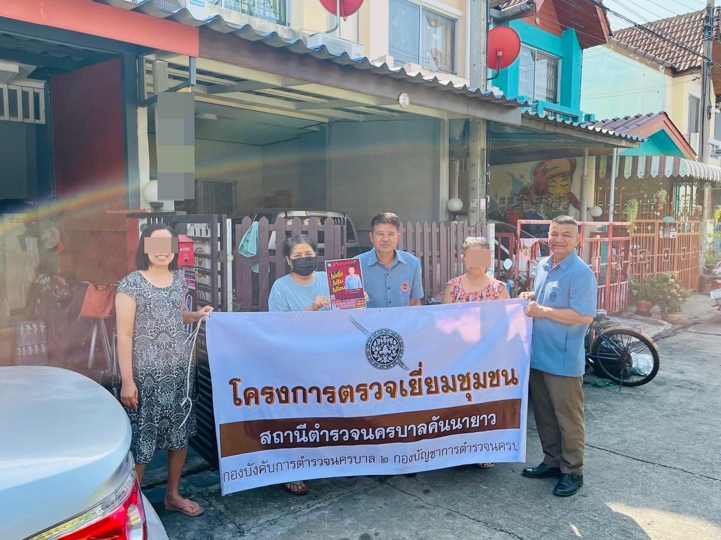 ตชส.สน.คันนายาว ลงพื้นที่ชุมชนแดนทองวิลเลจ หลังได้รับการร้องเรียนว่ามีกลุ่มวัยรุ่นมั่วสุมบริเวณสวนสาธารณะส่วนกลางของหมู่บ้านเป็นประจำ