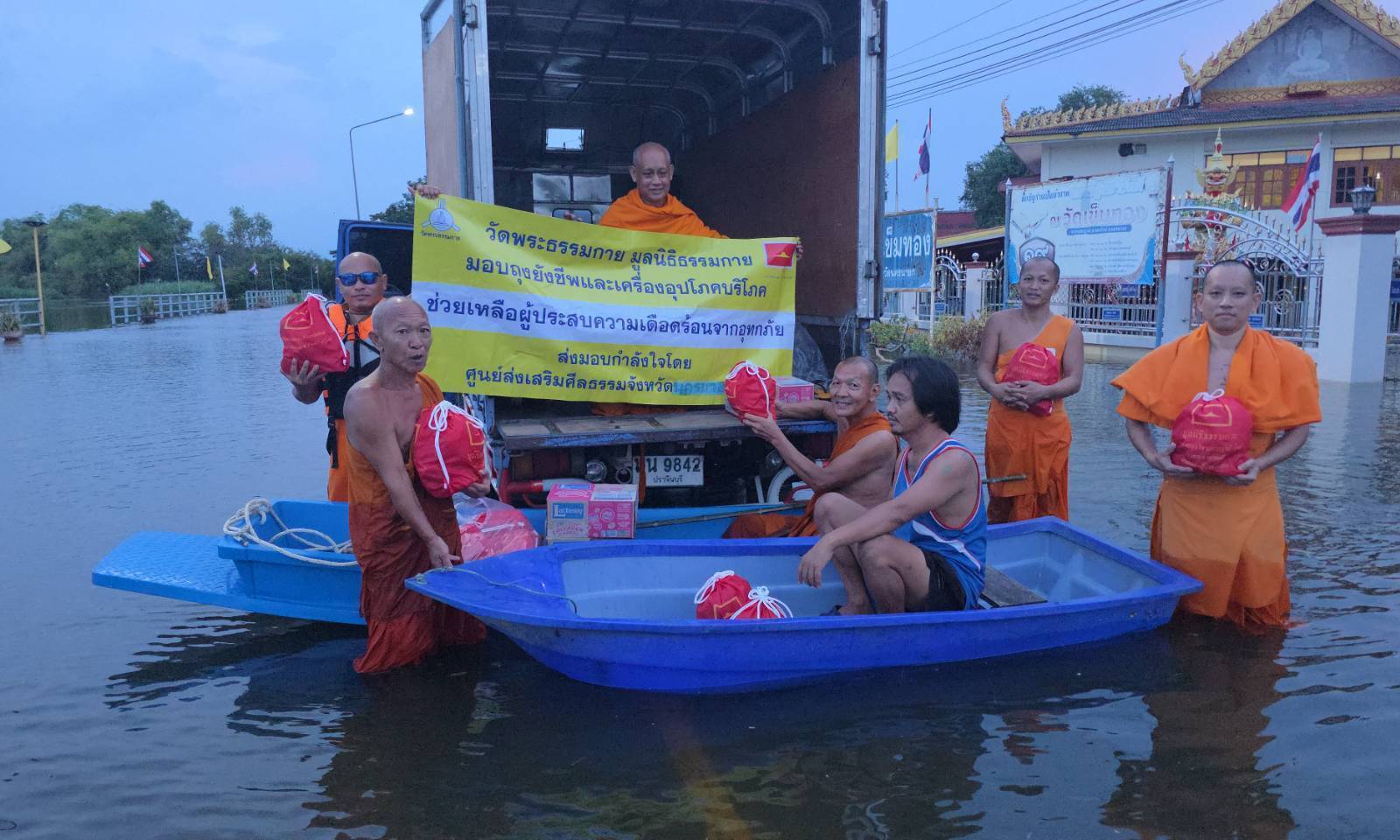 ปทุมธานี น้ำใจไม่ทิ้งกัน วัดพระธรรมกายมอบถุงยังชีพ 700 ชุด ช่วยผู้ประสบภัยน้ำท่วมนครนายก