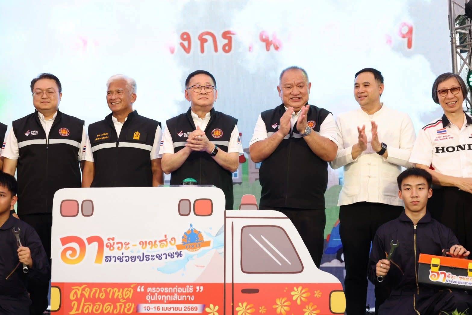 สกสค. ร่วมเปิดจุดบริการ อาชีวะ ขนส่ง อาสาช่วยประชาชน เทศกาลสงกรานต์ 2569