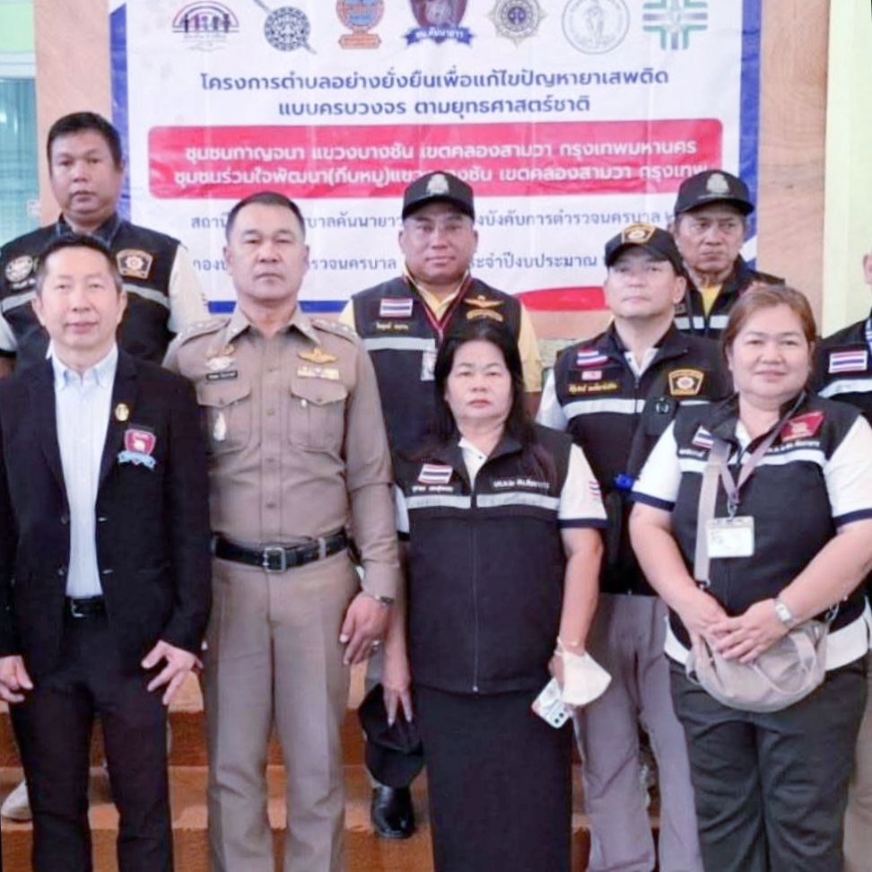 ประธานโซน อส.ตร.สน.คันนายาว พร้อม หัวหน้า ศูนย์มิตรภาพ และศูนย์อื่นๆ ร่วมพิธีเปิดโตรงการตำบลยั่งยืนฯปี69 สุเหร่าคลองหนึ่ง