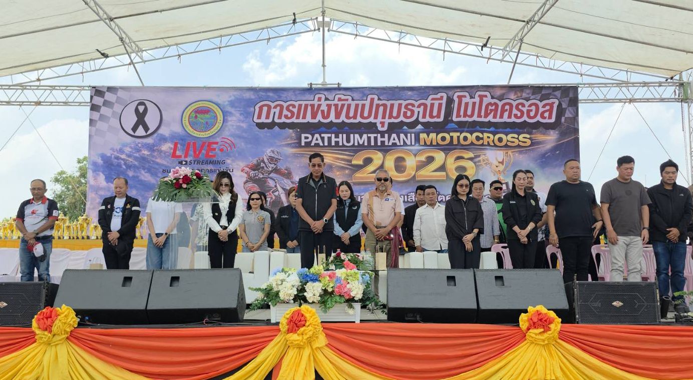 ปทุมธานี อบจ. ระเบิดศึก โมโตครอส 2026 ปั้นหนองเสือฮับ Sport Tourism