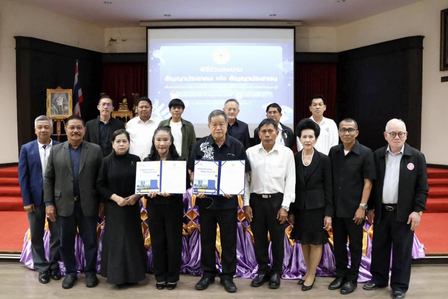 พันตรี ประวีร์ จินดาวรรณ ประธานวุฒิอาสาธนาคารสมองนนทบุรี ร่วมลงนามสัญญาประชาคม อบจ.นนทบุรี เพื่อการเดินหน้าในการพัฒนาพื้นที่