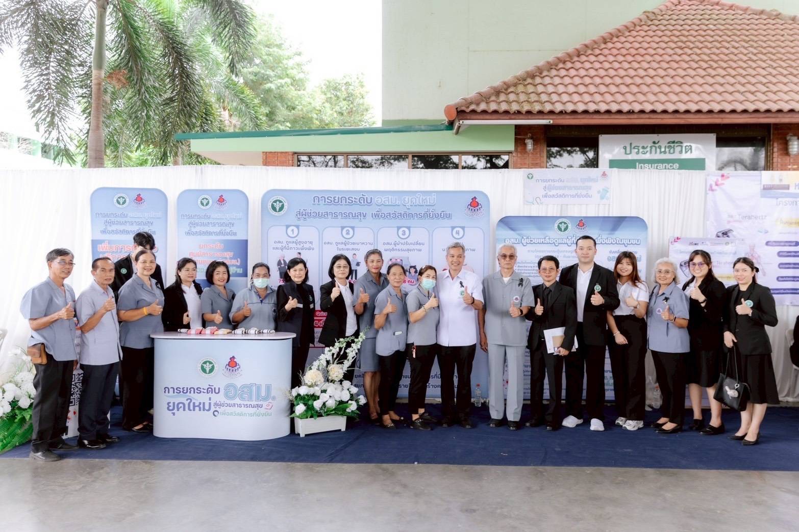 สธ. เดินหน้า