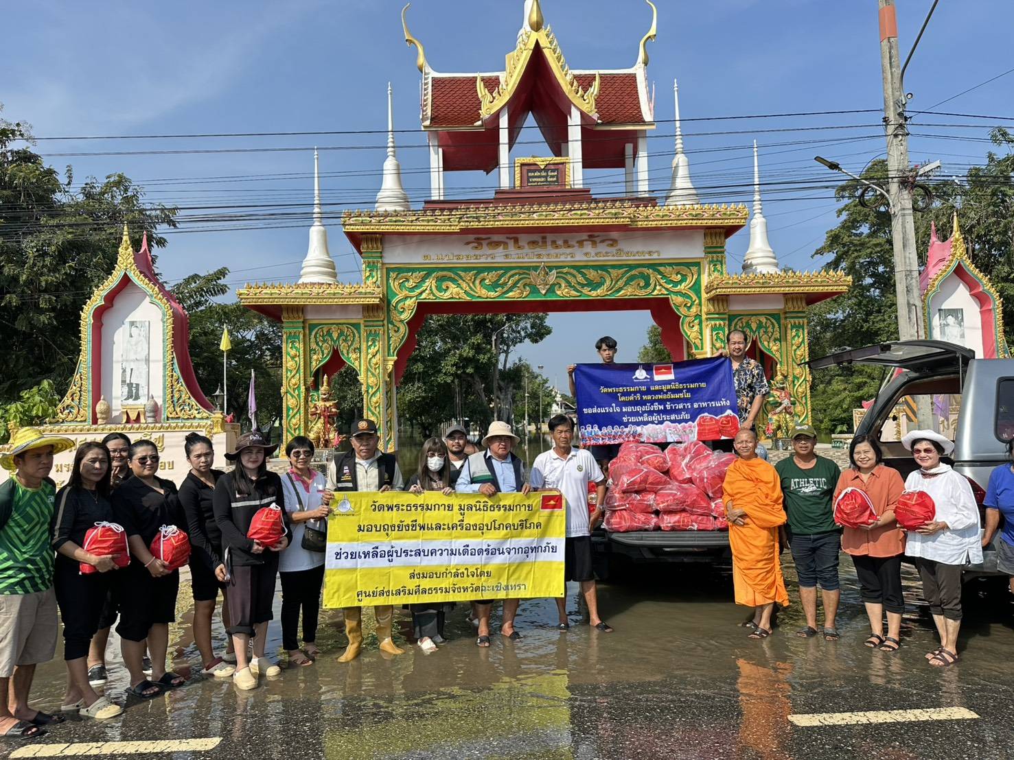 ปทุมธานี วัดพระธรรมกายเร่งช่วยน้ำท่วมฉะเชิงเทรา ส่งถุงยังชีพ 1,000 ชุดถึงชุมชนประสบภัย แม้บางพื้นที่น้ำสูงรถเข้าไม่ถึง