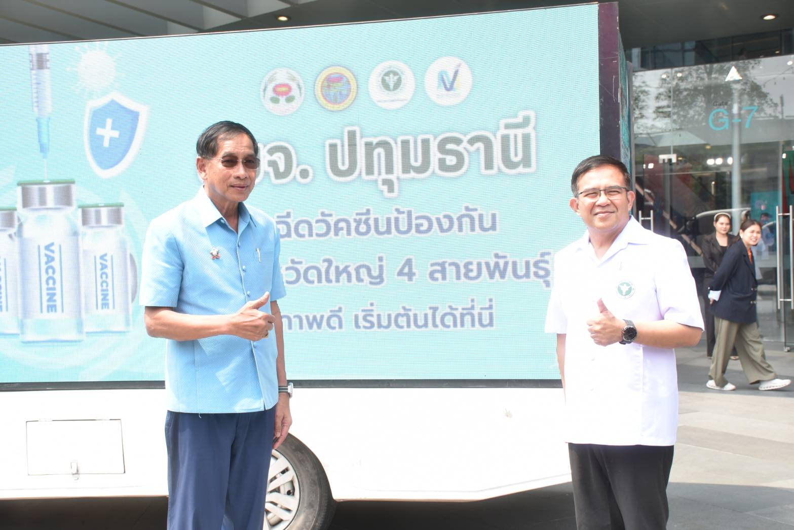 อบจ.ปทุมธานีร่วมกับสาธารณสุขจังหวัด มอบวัคซีนไข้หวัดใหญ่ 4 สายพันธุ์ แก่ชาวปทุมธานี ฟรี 320,000 โดส