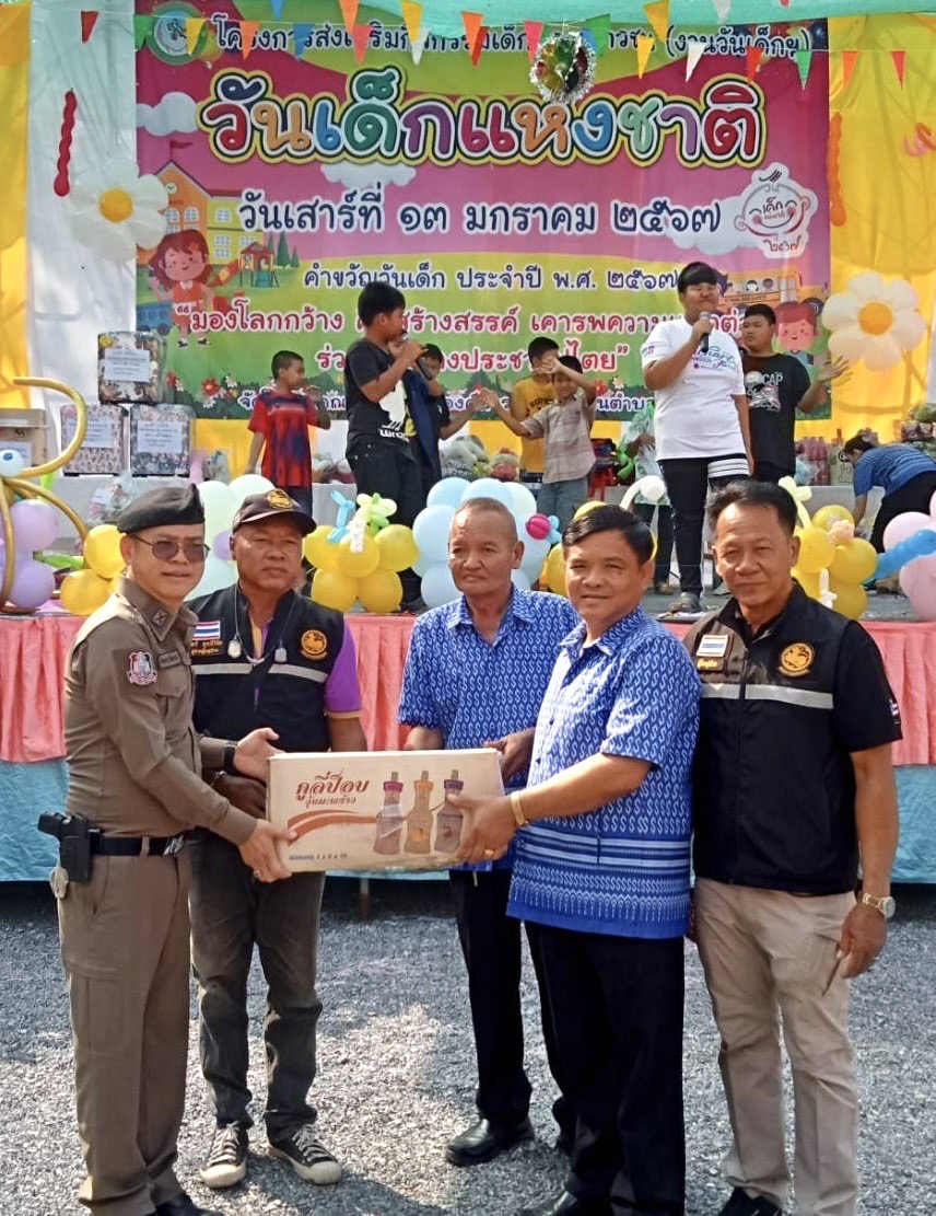 ด.ต.สนธญา ฐิติโสภณ นักบุญ สภ.หนองแค เป็นตัวแทน ผกก.หนองแค ร่วมจัดกิจกรรมวันเด็กในพื้นที่อย่างยิ่งใหญ่