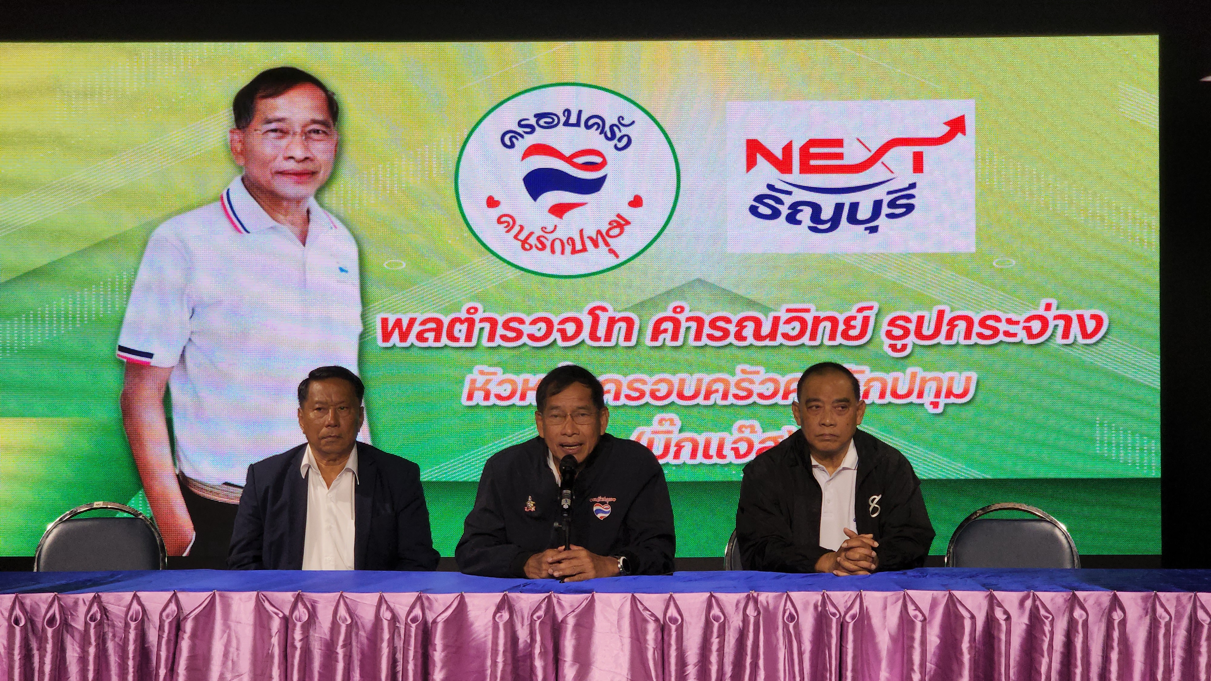 นายกแจ๊สเปิดตัวทีมบริหารหนุน สมชาติ ค้าทันเจริญ ผู้สมัครเบอร์ 2 ชนนายกเบี้ยว หลังประชาชนร้องขอ