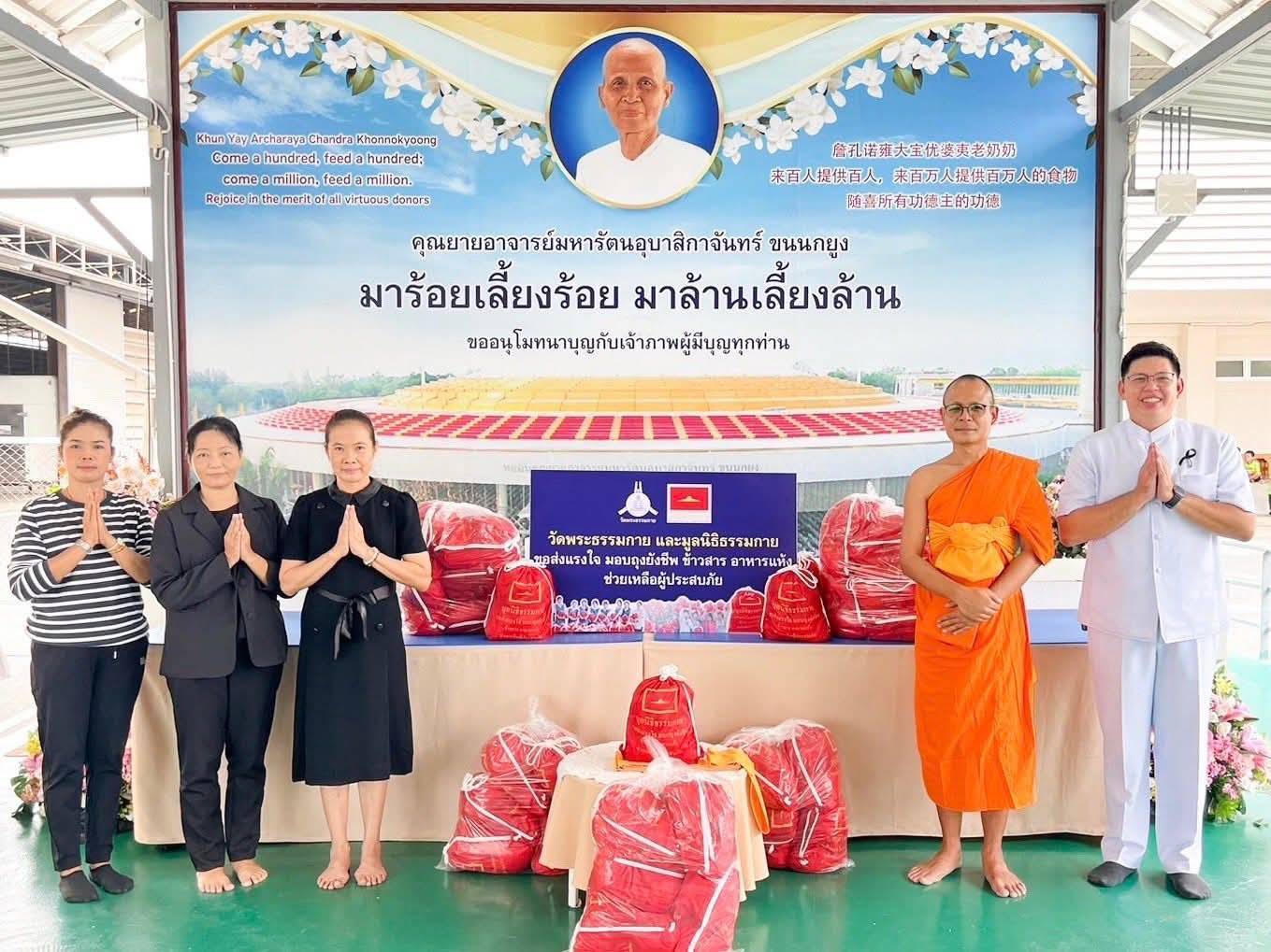 วัดพระธรรมกายร่วมกับหน่วยงานรัฐและสถาบันการศึกษา หนุนโครงการช่วยครัวเรือนเปราะบางธัญบุรี