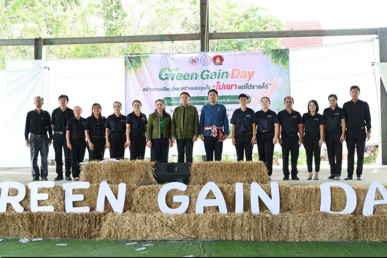เกษตรปทุมฯ จัด Green Gain Day สร้างแรงจูงใจชาวนาเลิกเผา สู่เกษตรรักษ์โลก