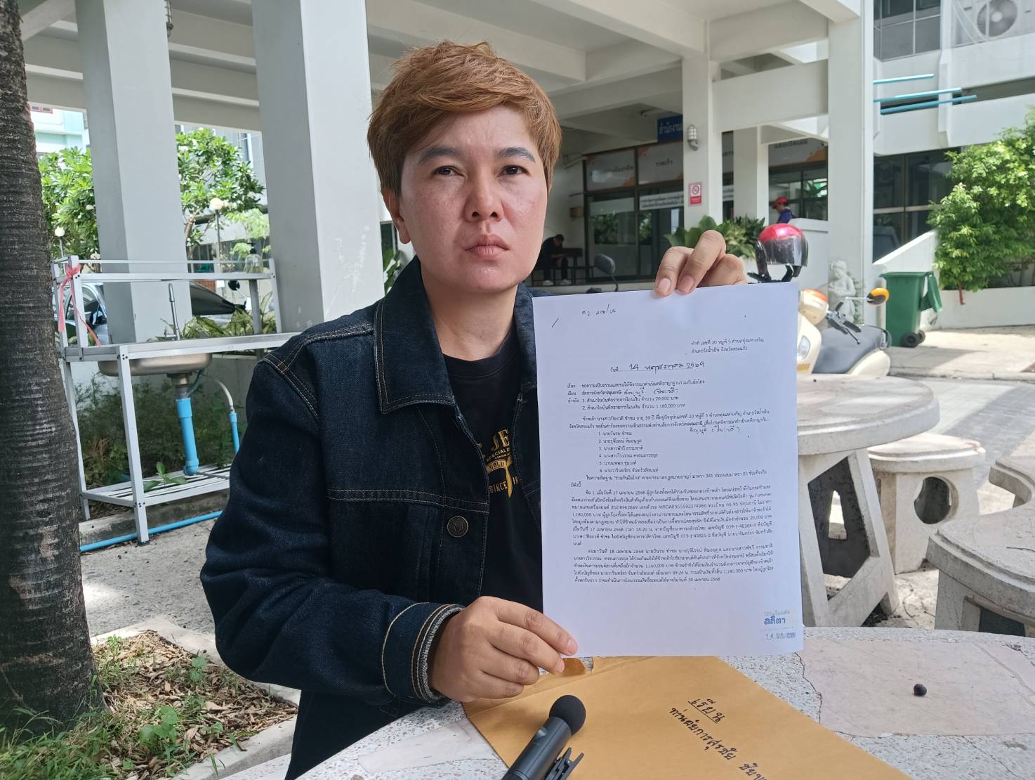 ปทุมธานีสาวสระแก้วร้องขอความเป็นธรรมต่ออัยการธัญบุรีคดีร่วมกันฉ้อโกงจากกลุ่มอั้งยี่หลอกขายรถยนต์