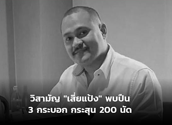 วิสามัญ