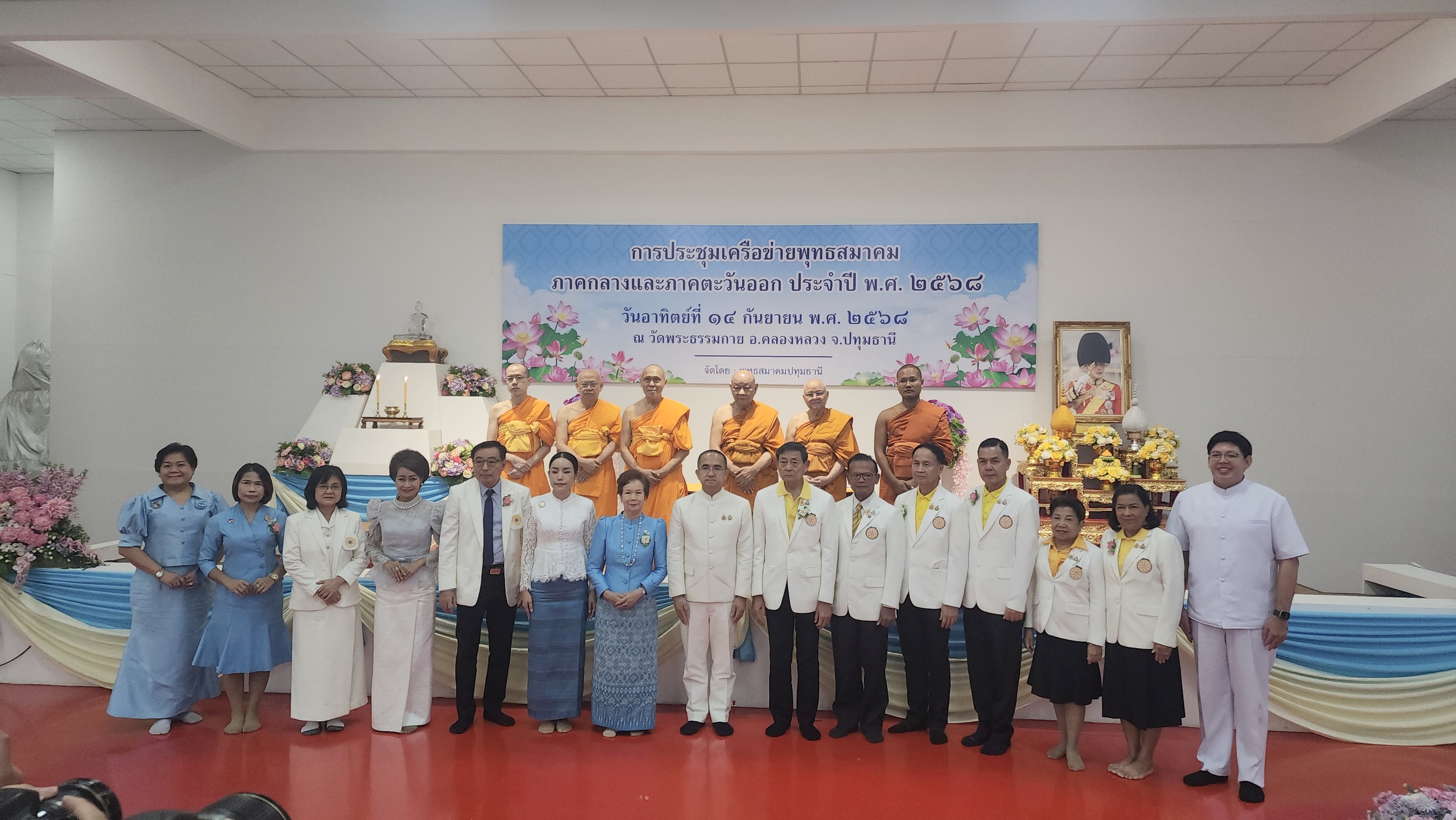 พุทธสมาคมปทุมธานี จัดการประชุมเครือข่ายพุทธสมาคมภาคกลางและภาคตะวันออก รวมพลังพุทธสมาคม ส่งเสริม สนับสนุน การปฏิบัติตามหลักพระพุทธศาสนา