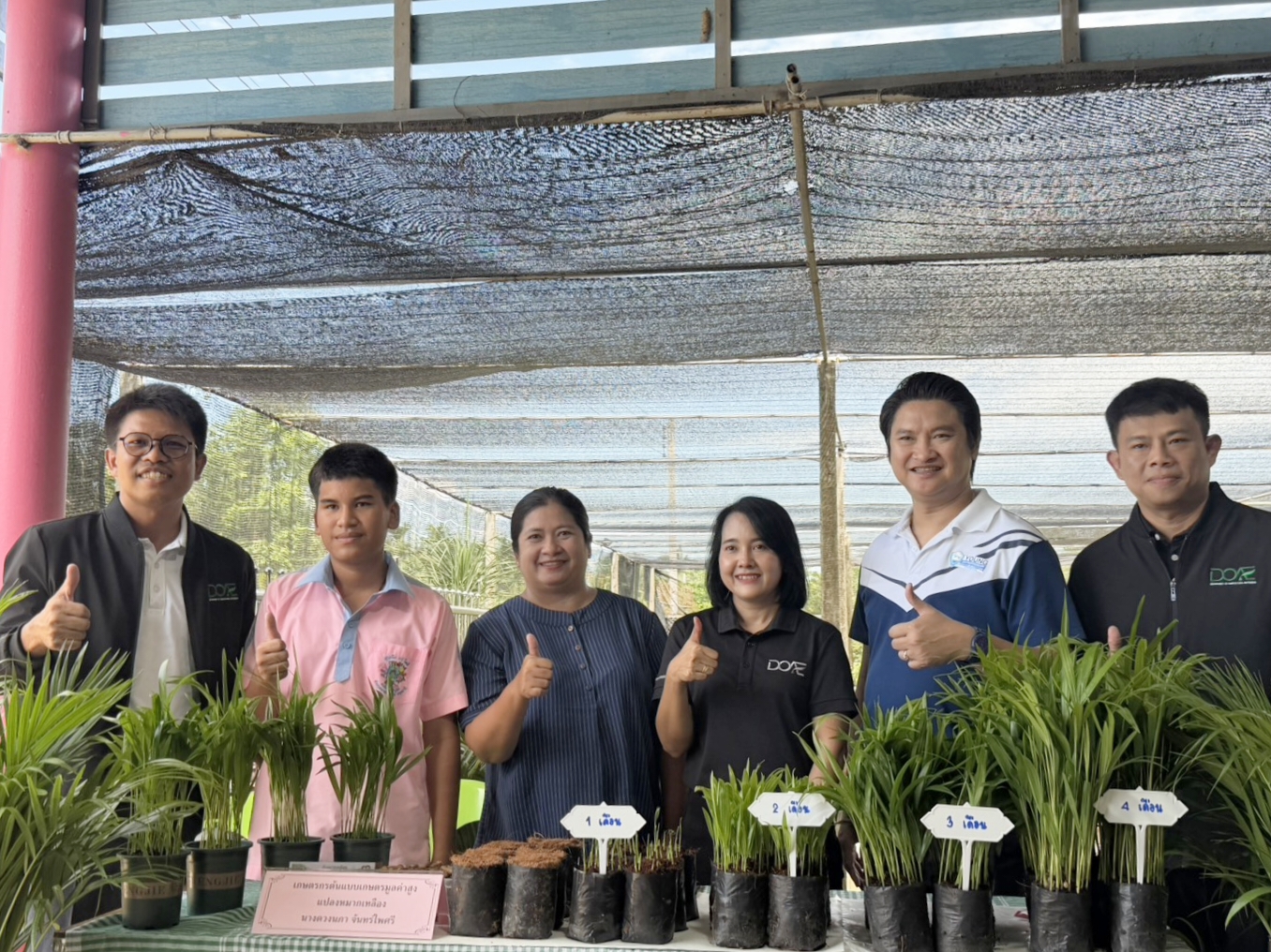 ปทุมธานี จัดเวทีถ่ายทอดเทคโนโลยีเกษตร หนุนหมากเหลืองพืชมูลค่าสูงสร้างรายได้