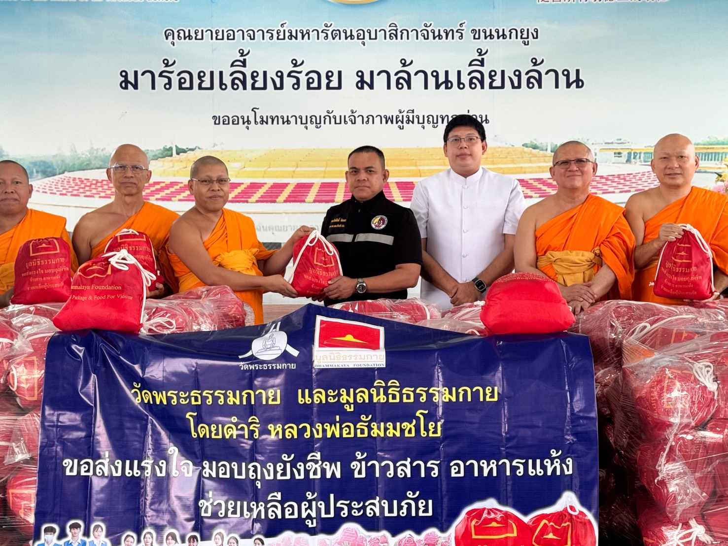ปทุมธานี วัดพระธรรมกายส่งต่อความช่วยเหลือ มอบถุงยังชีพ 500 ชุด ถึงมือผู้ประสบภัยน้ำท่วมนครสวรรค์