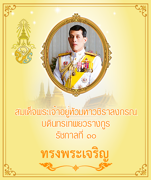 ข้าวคุณแม่