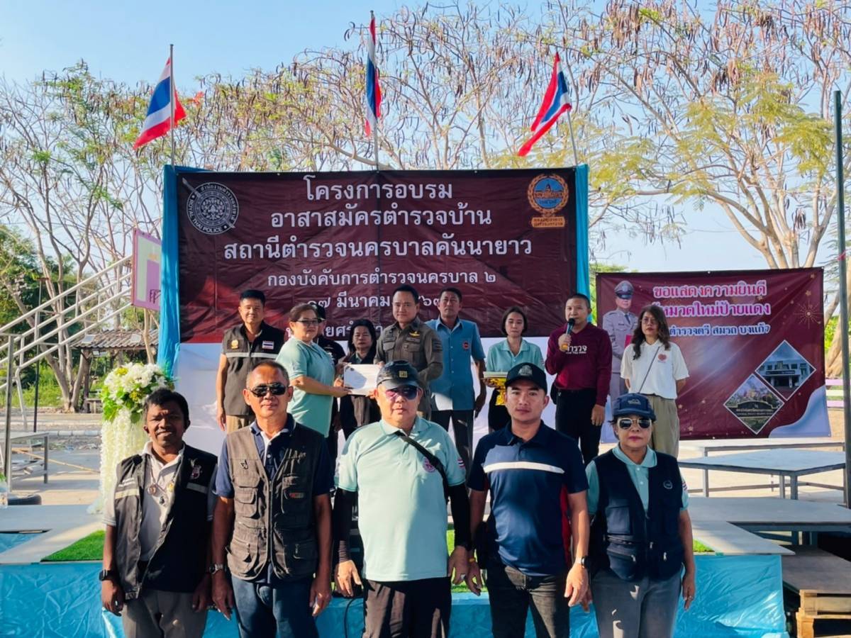 อส.ตร.สน.คันนายาว