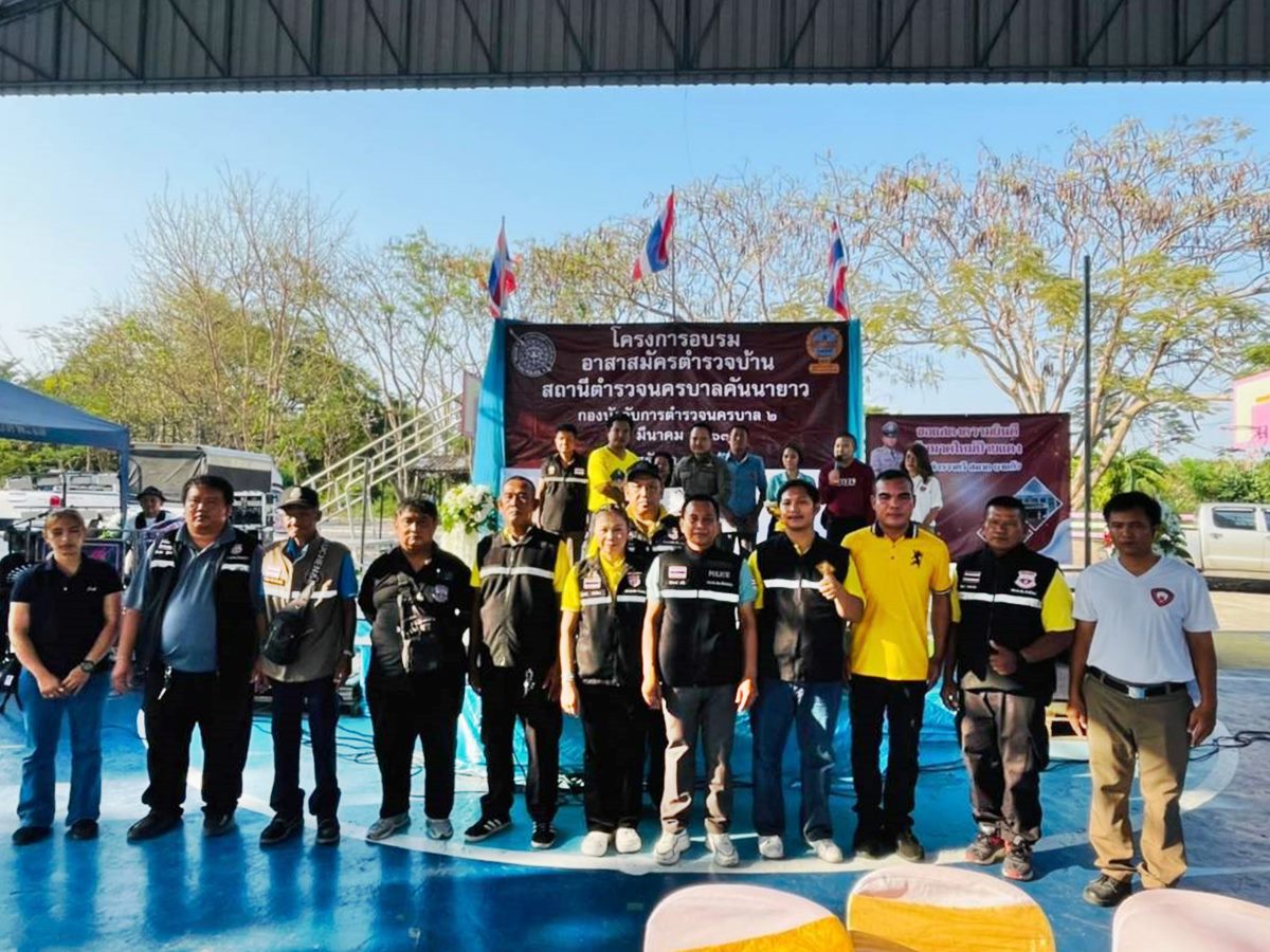 อส.ตร.สน.คันนายาว