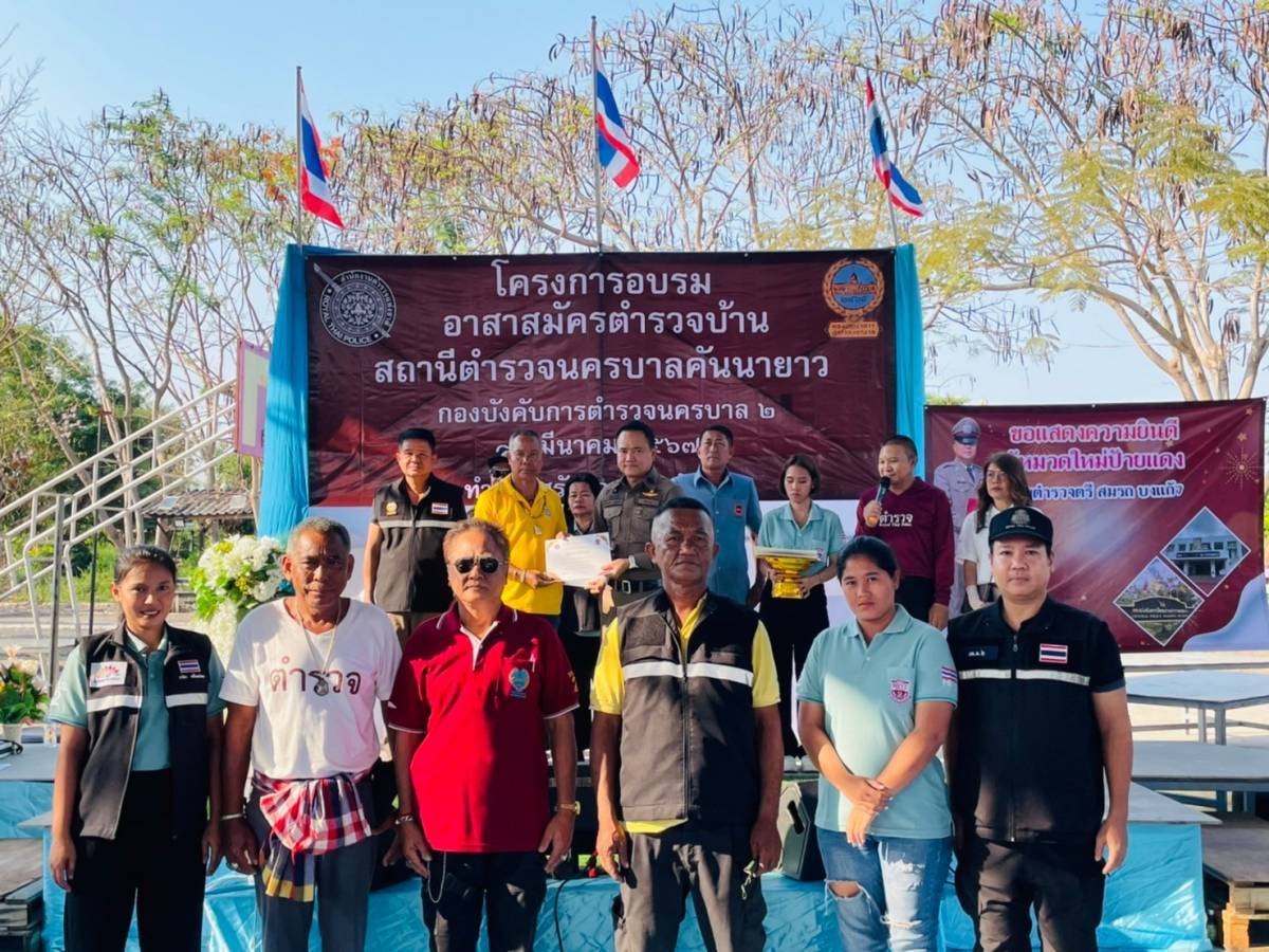 อส.ตร.สน.คันนายาว