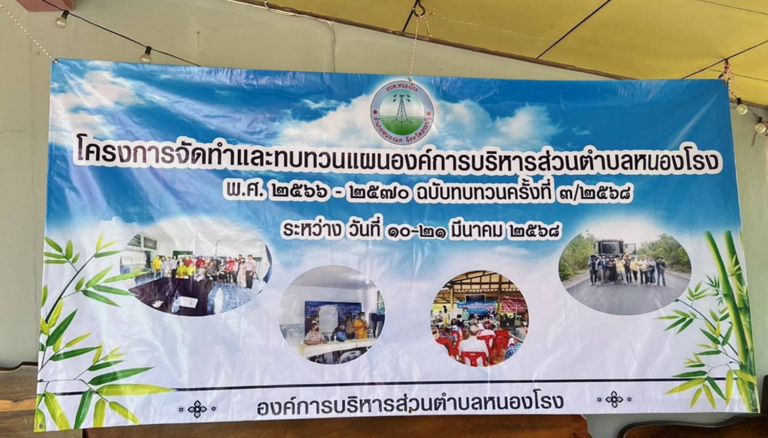 ร.ต.ต.สนธญา ฐิติโสภณ สายตรวจคลองสิบ 