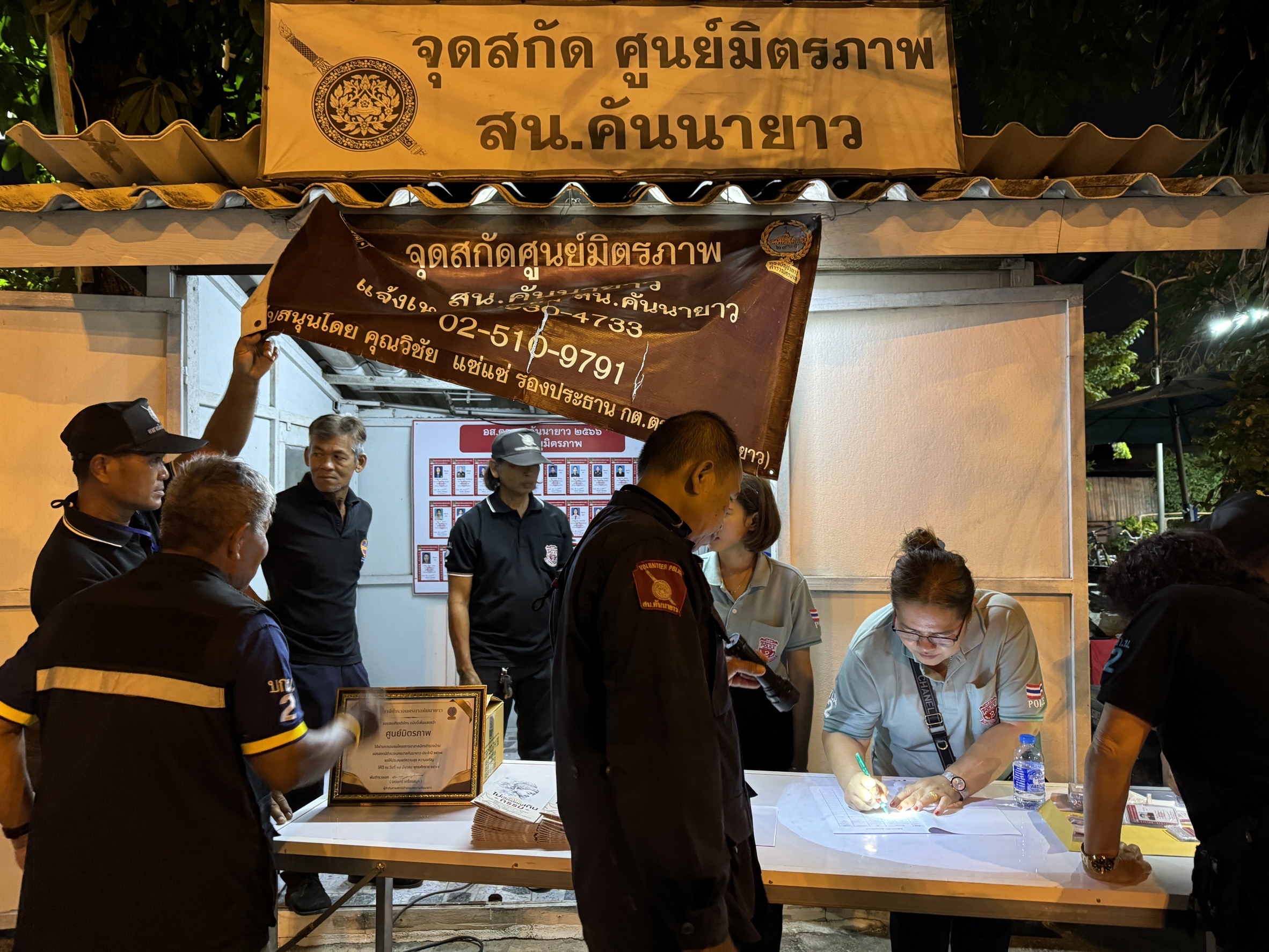 อส.ตร.สน.คันนายาว ศูนย์มิตรภาพ ปล่อยแถวเปิดสัญญาณไฟป้องกันเหตุร้ายช่วงสงกรานต์