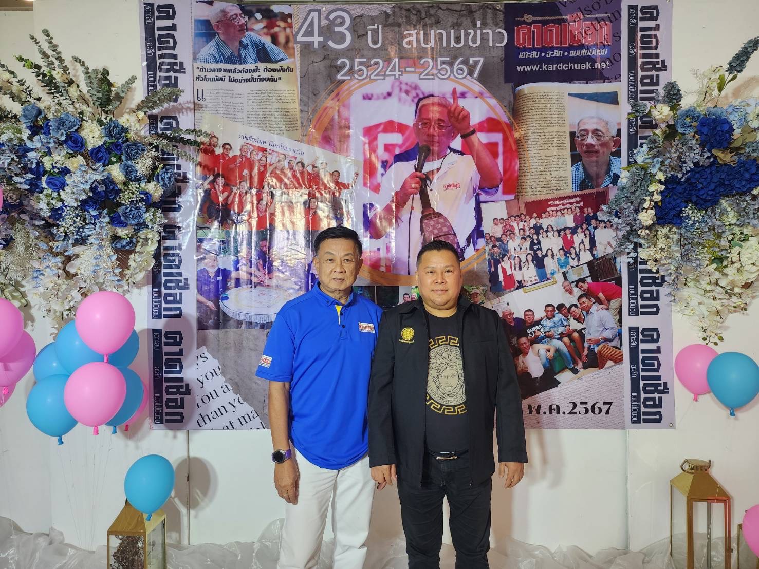พญาต่อ!!ร่วม Happy Birthday "ใหญ่ คาดเชือก”ธีรยุทธ ผู้พัฒน์" คอลัมน์นิสต์อาวุโส